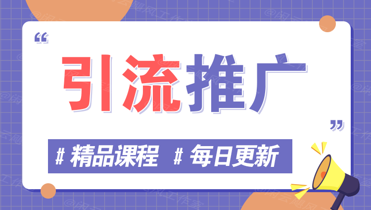 图片-网创资源总站