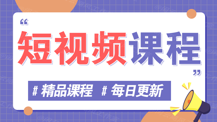 图片-网创资源总站