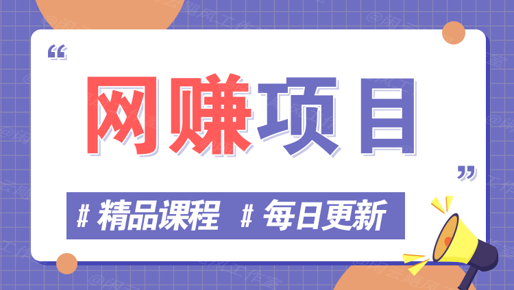 图片-网创资源总站